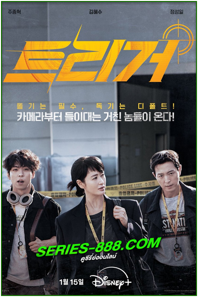ดูซีรี่ย์ Unmasked (2025) พากย์ไทย EP.1-12 จบ
