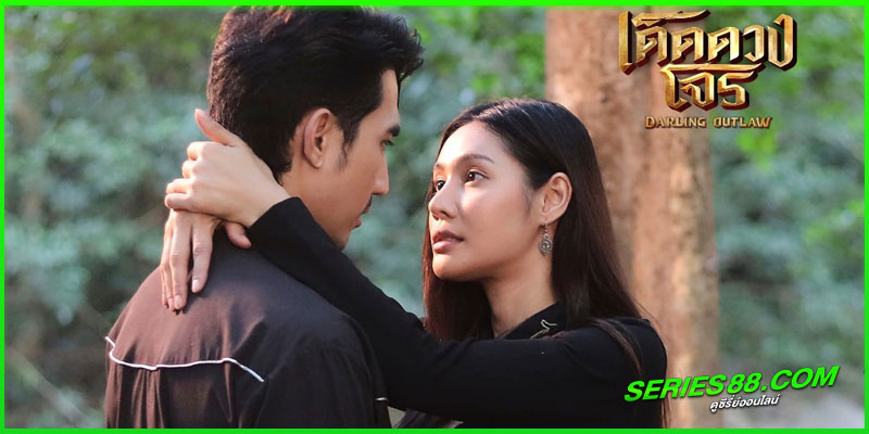 ดูซีรี่ย์ เด็ดดวงโจร ดูซีรี่ย์ เด็ดดวงโจร