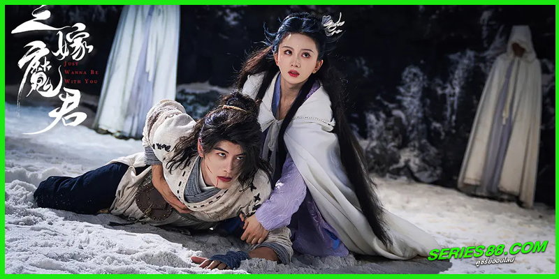 ดูซีรี่ย์ สามคราวิวาห์แห่งปรภพ ดูซีรี่ย์ สามคราวิวาห์แห่งปรภพ