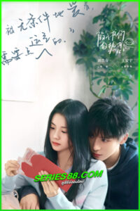 ดูซีรี่ย์ ห้วงรักของฉันและเธอ Be Passionately In Love (2025) ซับไทย EP.1-24 จบ