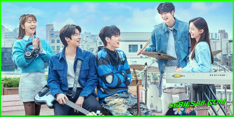 ดูซีรี่ย์ เพลงรักวัยละมุน ดูซีรี่ย์ เพลงรักวัยละมุน