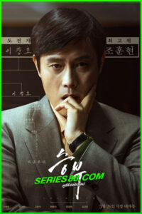 ดูหนัง เดอะ แมทช์ The Match (2025) พากย์ไทย เต็มเรื่อง