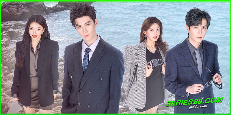 ดูซีรี่ย์ กอดรักกลางสายลม ดูซีรี่ย์ กอดรักกลางสายลม